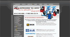 Desktop Screenshot of ks-avto.com